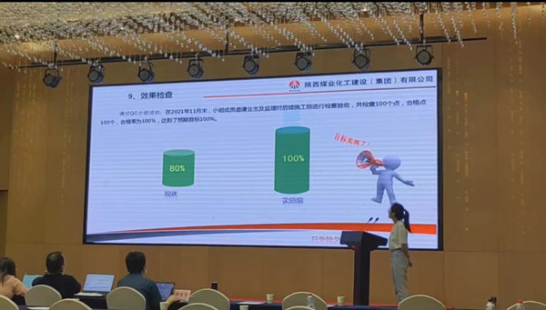 陜煤建設(shè)咸陽分公司四項QC成果獲佳績