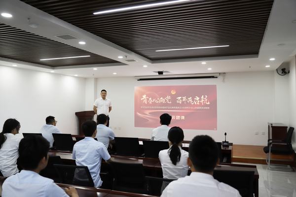 陜煤建設(shè)洗選煤運營公司組織觀看“青春心向黨 百年再起航”主題云團(tuán)課