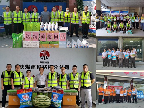 陜煤建設(shè)路橋分公司開展“送清涼”活動