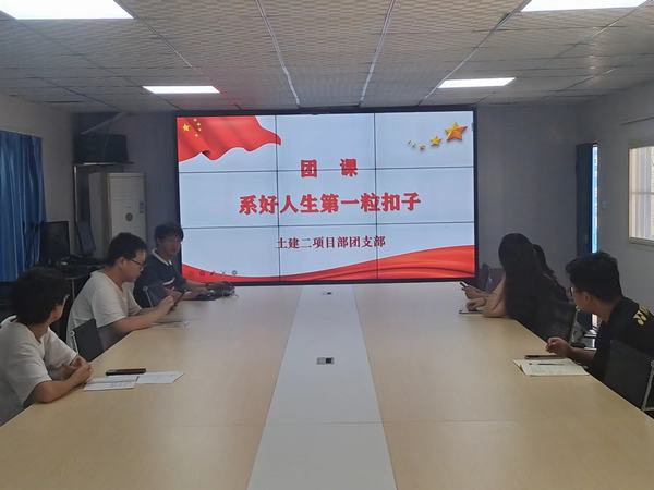 陜煤建設(shè)韓城分公司土建二項(xiàng)目部助力青工扣好廉潔從業(yè)“第一?？圩印?></div>
                                <div   id=