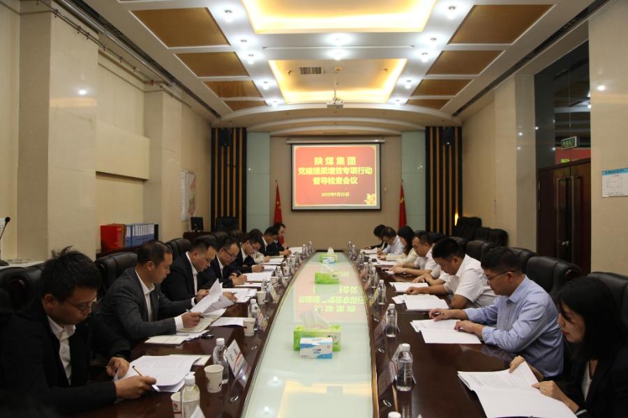 彬長(zhǎng)礦業(yè)到陜煤建設(shè)開展黨建提質(zhì)增效專項(xiàng)行動(dòng)督導(dǎo)互檢工作