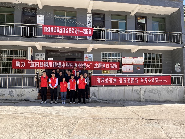 陜煤建設(shè)澄合分公司第十一項目部開展“重陽暖夕陽，銀齡享安康”志愿者服務(wù)活動