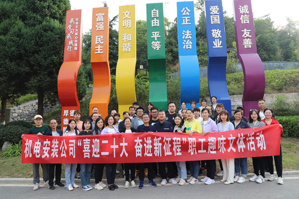 陜煤建設(shè)機電安裝公司舉辦職工趣味文體活動歡樂多