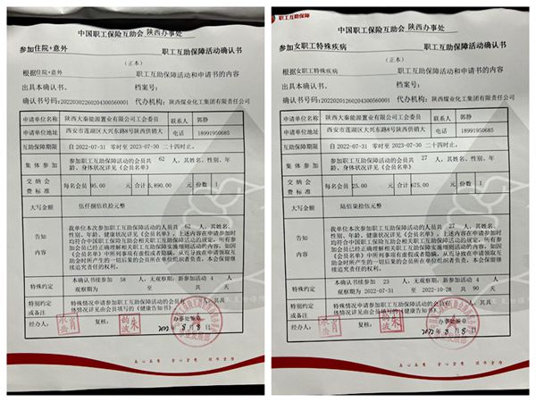 陜煤建設(shè)大秦置業(yè)公司：以黨史學(xué)習(xí)教育為引領(lǐng) 情系群眾辦實事