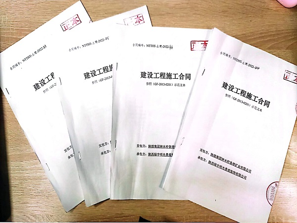 陜煤建設(shè)綠宇公司： 經(jīng)營承攬?jiān)賯飨灿?></div>
                                <div   id=