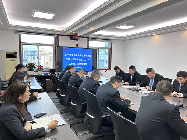 各單位積極傳達(dá)陜煤建設(shè)2023年“三會(huì)”精神