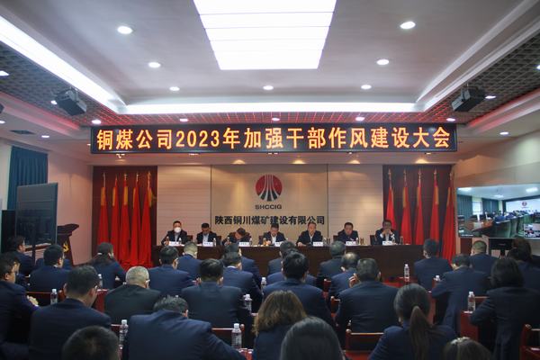 馳而不息強(qiáng)作風(fēng)  踔厲奮發(fā)開(kāi)新局