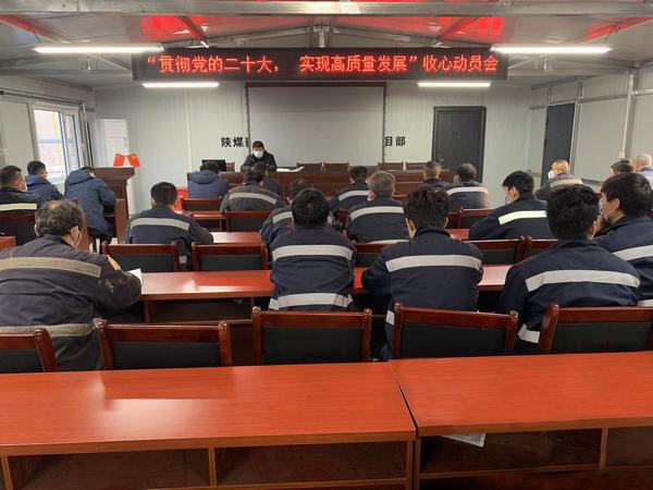 陜煤建設韓城分公司安裝三項目部：錨定目標不放松 積蓄發(fā)展新動能