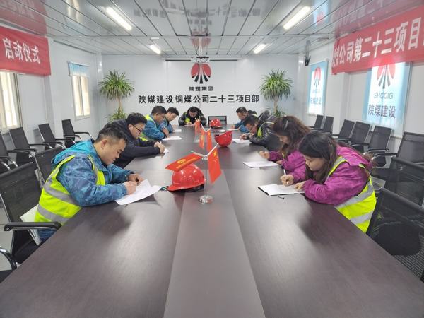 陜煤建設(shè)銅煤公司:扎實(shí)開展專業(yè)技術(shù)人員年度測評、考核工作