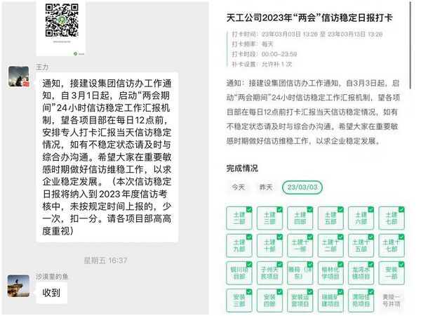 陜煤建設(shè)天工公司：筑牢“兩會”期間信訪維穩(wěn)墻 為全國“兩會”保駕護航