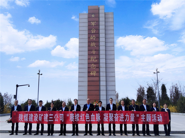 賡續(xù)紅色血脈 凝聚奮進力量