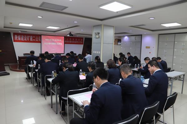 陜煤建設(shè)礦建二公司召開2023年黨建工作會、黨風廉政建設(shè)暨紀檢監(jiān)察工作會