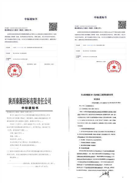 陜煤建設(shè)礦建三公司：叮咚！喜訊踏春來(lái)！