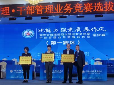 陜煤建設(shè)在陜煤集團(tuán)“比能力 強(qiáng)素質(zhì) 展風(fēng)采”業(yè)務(wù)競(jìng)賽中取得新榮譽(yù)