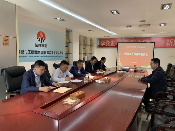 陜煤建設(shè)礦建二公司：多形式選才育才 夯實(shí)人才基礎(chǔ)