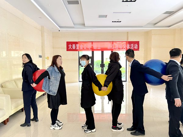 陜煤建設大秦置業(yè)公司舉辦豐富多彩趣味活動