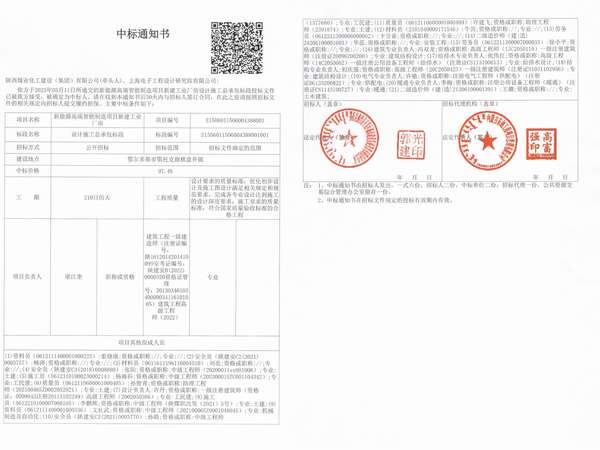 陜煤建設內蒙古分公司：風起揚帆正當時，齊心協(xié)力爭佳績