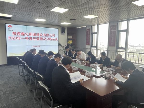 陜煤建設(shè)新城公司：  兩項舉措，全力打好高質(zhì)量發(fā)展攻堅戰(zhàn)