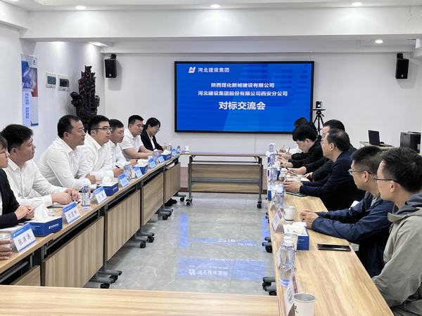 陜煤建設(shè)新城公司：開展“對標(biāo)跨越、提質(zhì)提速、趕超進位”學(xué)習(xí)交流活動