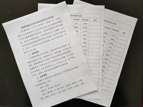 陜煤建設洗選煤運營公司神渭首端運營項目部：行家里手，君子力學