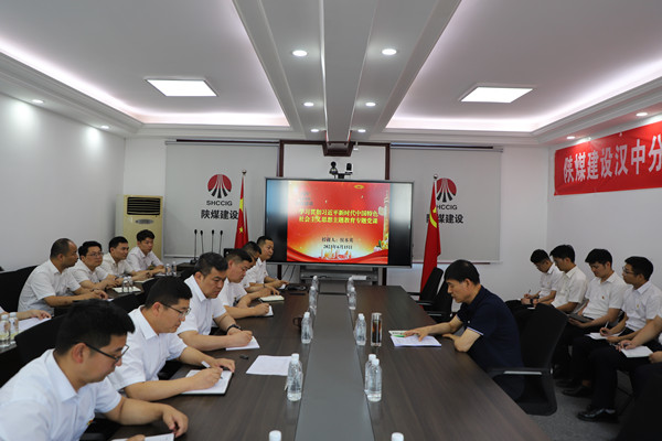 侯本英深入漢中分公司講授主題教育專(zhuān)題黨課并督導(dǎo)檢查安全工作