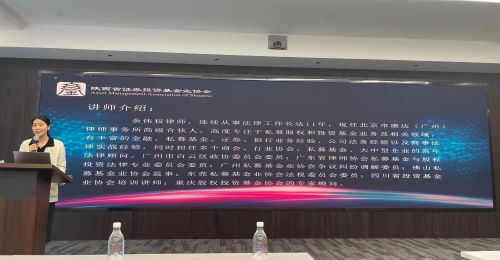 陜煤建設(shè)投資與海外業(yè)務(wù)部受邀參加私募基金研討會(huì)