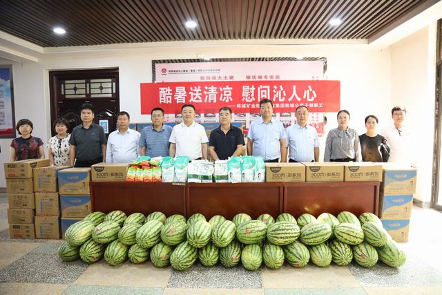 韓城礦業(yè)公司黨委副書(shū)記、工會(huì)主席申峰一行蒞臨陜煤建設(shè)韓城分公司開(kāi)展“送清涼”慰問(wèn)活動(dòng)