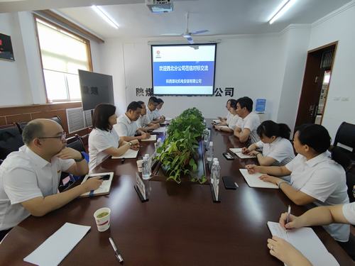 陜煤建設(shè)西北分公司：對(duì)標(biāo)交流 互鑒互升