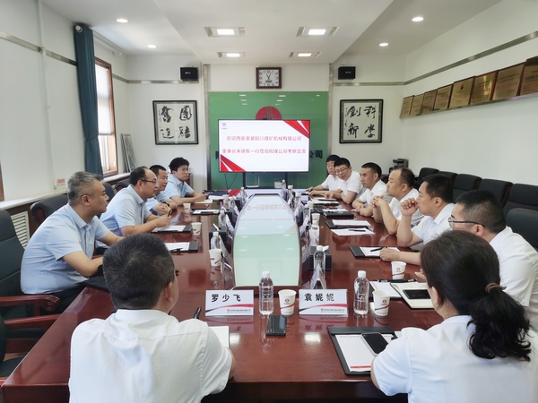 西安重裝銅川煤礦機(jī)械有限公司董事長宋曉軍一行蒞臨陜煤建設(shè)銅煤公司考察交流