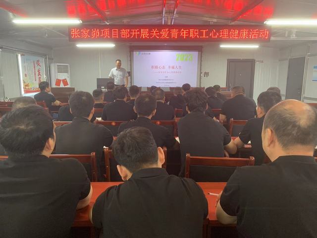 陜煤建設(shè)韓城分公司張家峁項(xiàng)目部：“點(diǎn)單式”服務(wù) ，為青年職工開好“心靈處方”