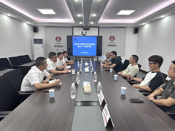 漢中睿智優(yōu)學(xué)實(shí)業(yè)集團(tuán)到陜煤建設(shè)漢中分公司考察交流