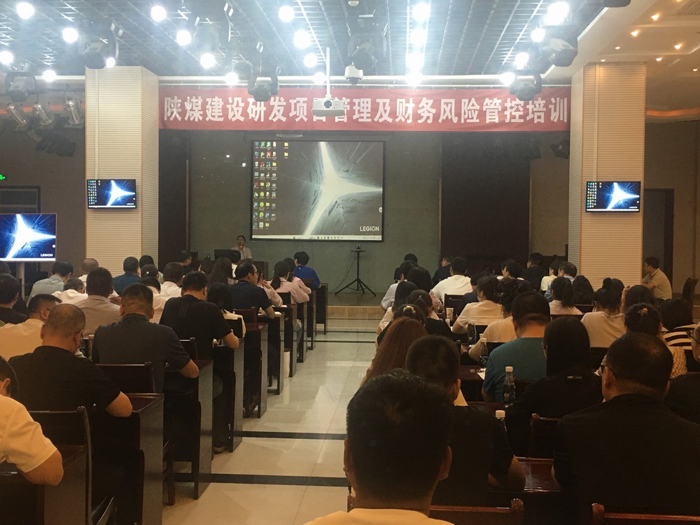 陜煤建設(shè)舉辦研發(fā)項(xiàng)目管理及財(cái)務(wù)風(fēng)險管控培訓(xùn)