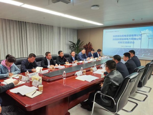 陜煤建設(shè)機(jī)電安裝公司與陜西陜煤榆神電力有限公司對(duì)標(biāo)交流
