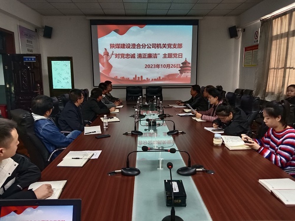 陜煤建設(shè)澄合分公司：學(xué)習(xí)延安精神 汲取奮進力量