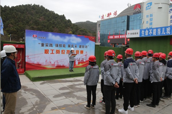 陜煤建設(shè)咸陽分公司開展崗位大練兵，重實踐強(qiáng)技能