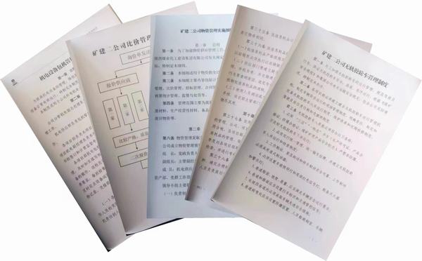 陜煤建設(shè)礦建二公司：強(qiáng)化設(shè)備物資管理 提升降本增效成果