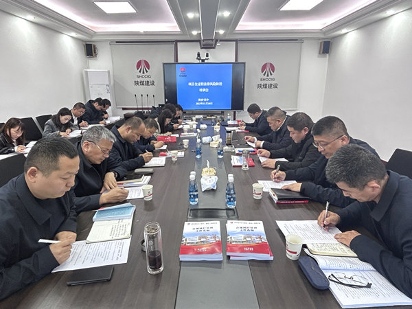 陜煤建設(shè)漢中分公司開(kāi)展項(xiàng)目全過(guò)程法律風(fēng)險(xiǎn)防控培訓(xùn)