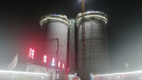 陜煤建設(shè)天工公司承建的彬長(zhǎng)低熱值煤660MW超超臨界CFB示范項(xiàng)目?jī)?chǔ)煤筒倉(cāng)工程滑模施工圓滿完成