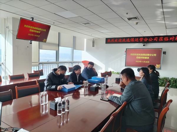 陜煤建設洗選煤運營分公司：對標學榜樣 績效考核促提升