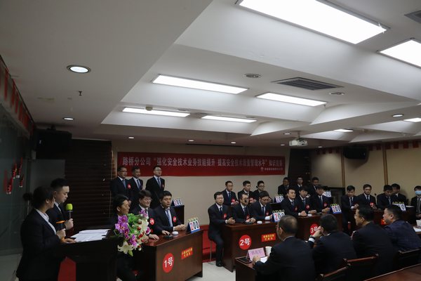 陜煤建設路橋分公司舉辦“強化安全技術業(yè)務技能提升、提高安全技術質量管理水平”安全技術質量知識競賽