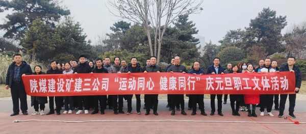 活力四射，趣味十足！這場(chǎng)運(yùn)動(dòng)會(huì)太“high”啦！