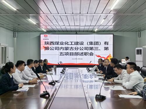 年終述職曬成績(jī)，砥礪奮進(jìn)譜新篇