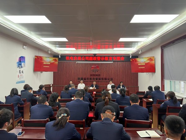 陜煤建設(shè)機(jī)電安裝公司:監(jiān)督力量護(hù)航企業(yè)發(fā)展