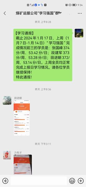 陜煤建設(shè)煤礦運營服務(wù)分公司：“學習強國”學習邁出新步伐