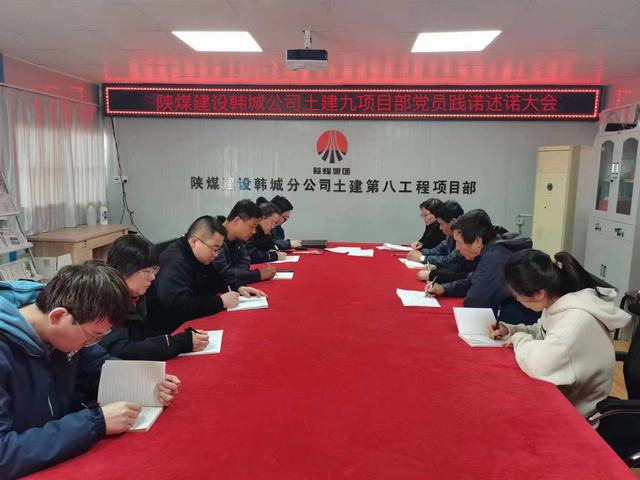 陜煤建設(shè)韓城分公司土建九項(xiàng)目部:“三抓”錘煉干部作風(fēng)能力“大提升”