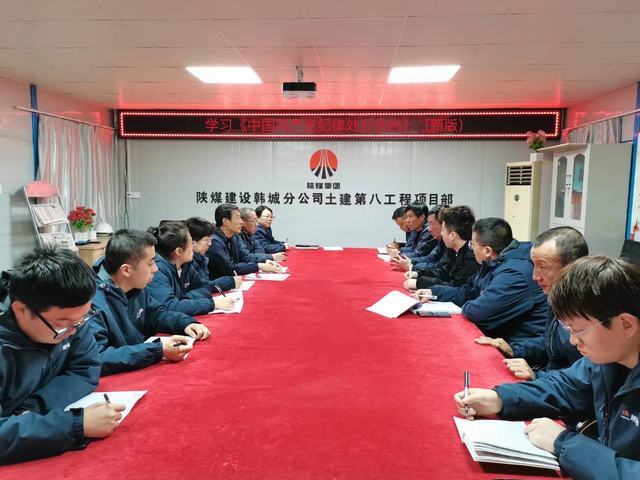 陜煤建設(shè)韓城分公司土建九項(xiàng)目部:上好新春“廉政第一課”