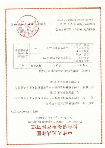 喜報(bào)！陜煤建設(shè)榆林公司再添新資質(zhì)