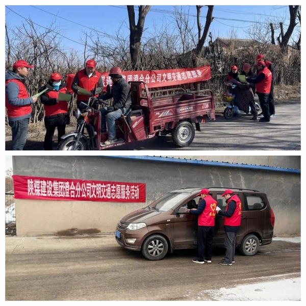 陜煤建設(shè)澄合分公司：學(xué)雷鋒日接好文明交通志愿服務(wù)“第一棒”
