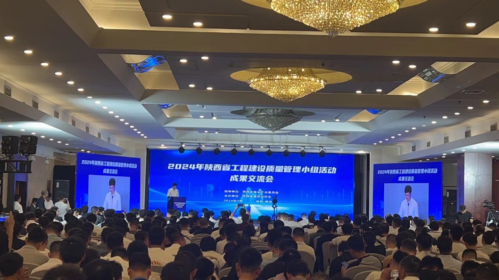 陜煤建設喜獲2024年陜建協(xié)多項QC成果獎
