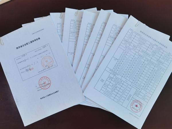 陜煤建設天工公司溫情推行特殊工種提前退休預審服務